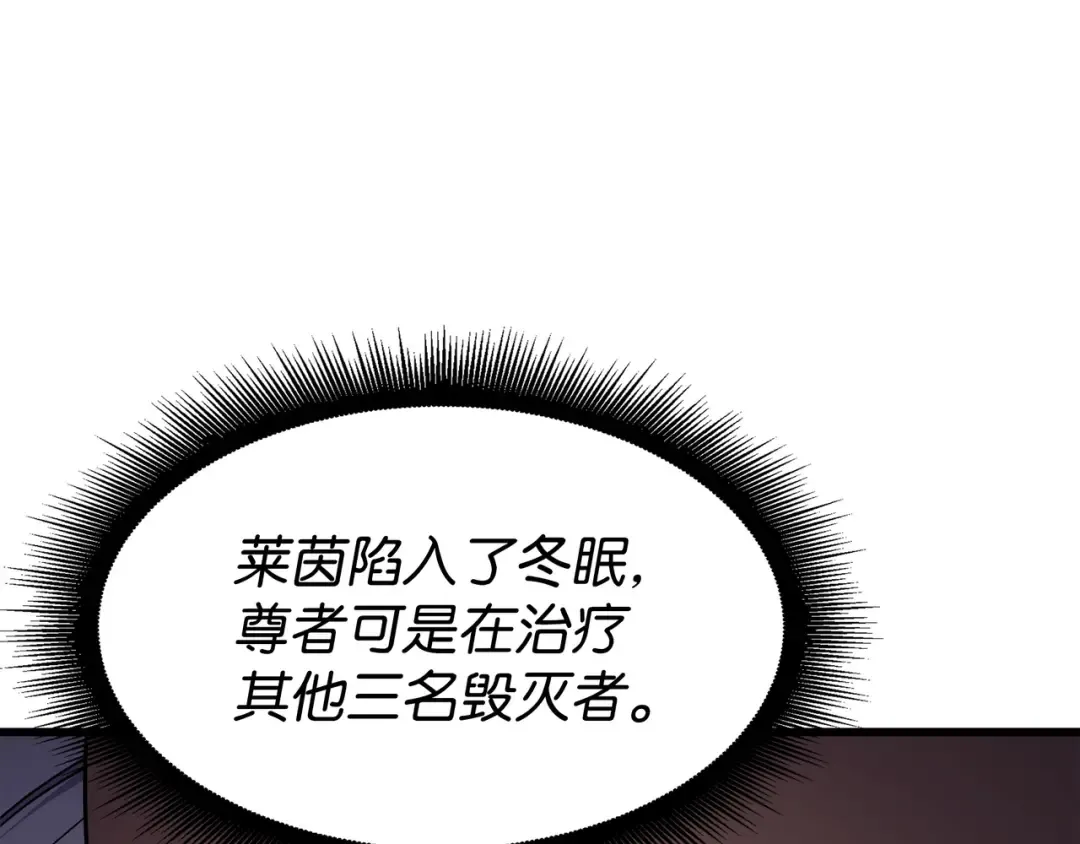 第131话 雪原之谜 第45页