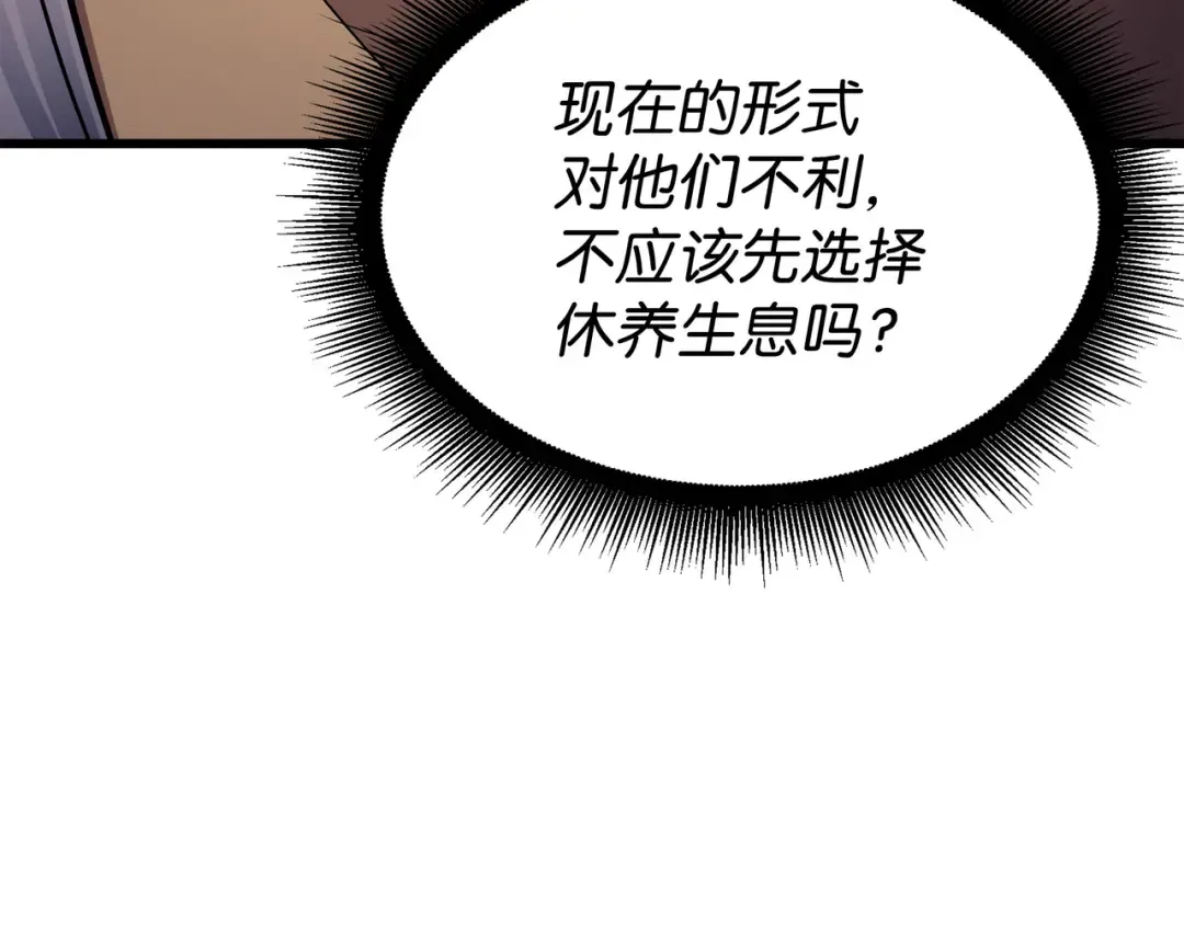 第131话 雪原之谜 第47页