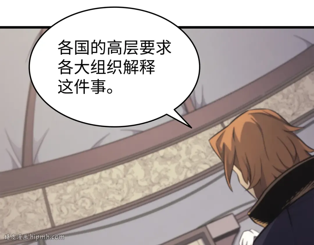 第131话 雪原之谜 第48页