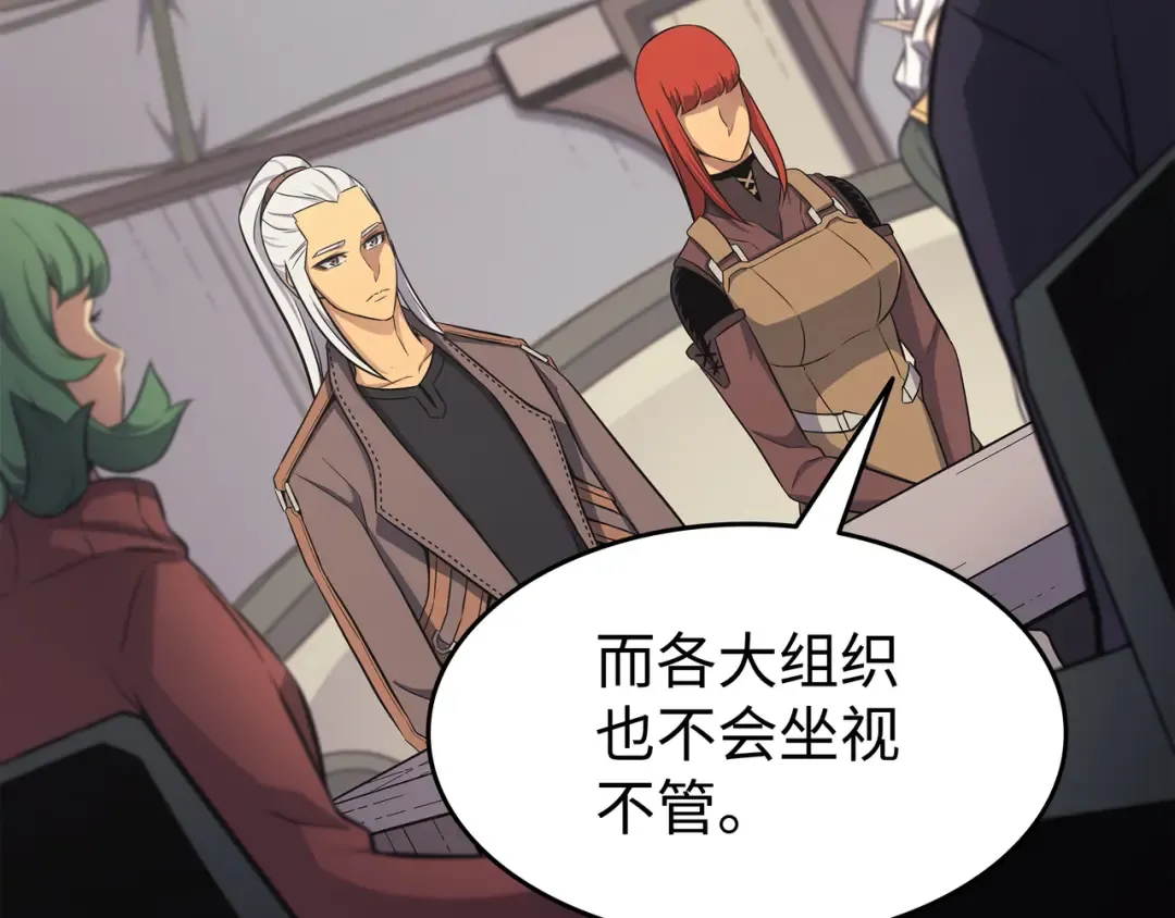 第131话 雪原之谜 第49页