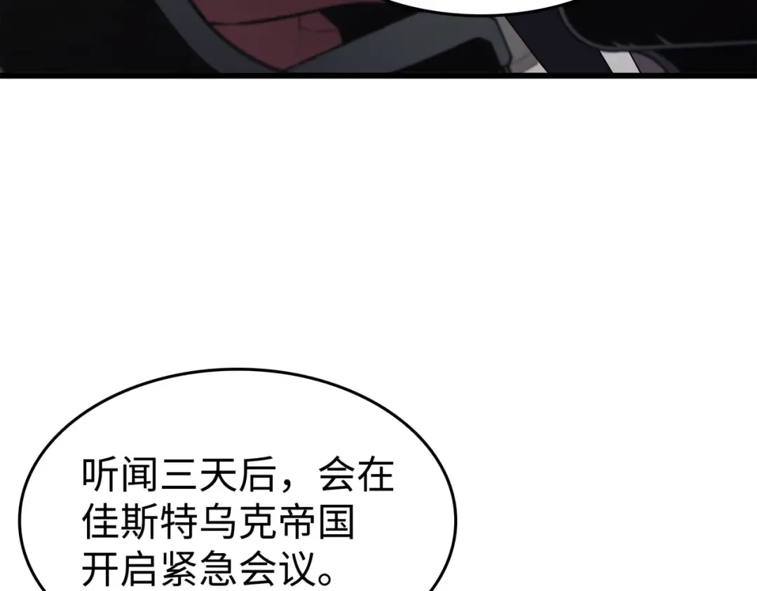 第131话 雪原之谜 第50页