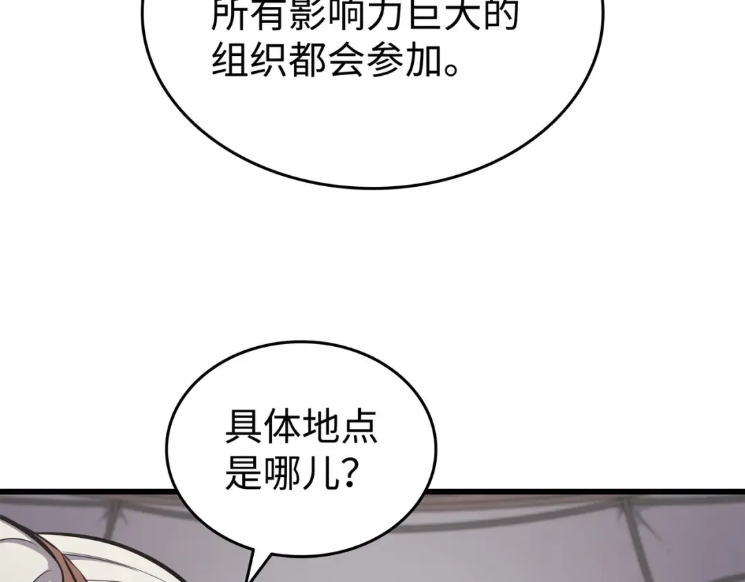 第131话 雪原之谜 第53页