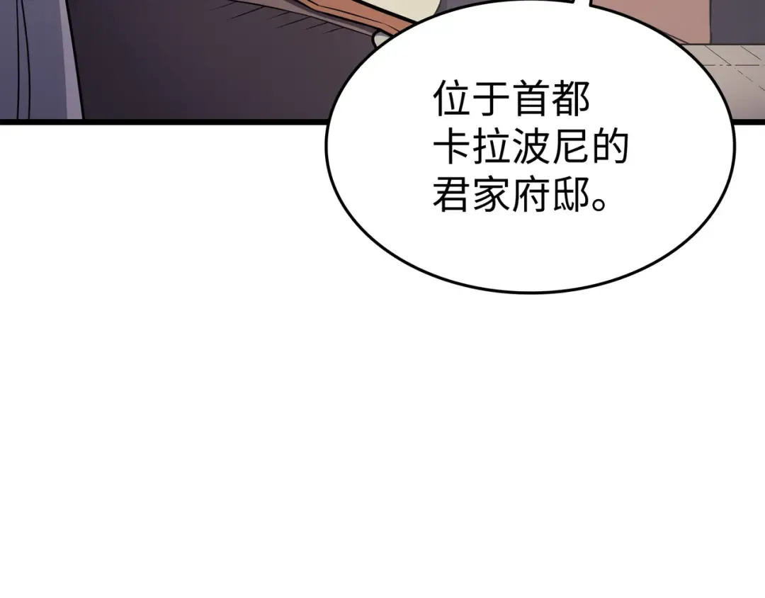 第131话 雪原之谜 第55页