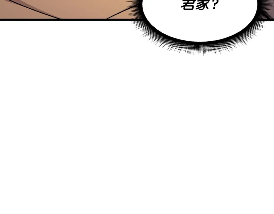第131话 雪原之谜 第58页