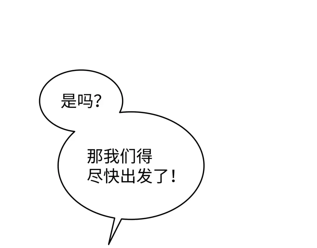 第131话 雪原之谜 第60页