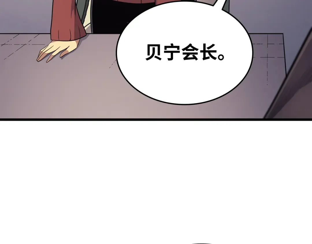 第131话 雪原之谜 第62页