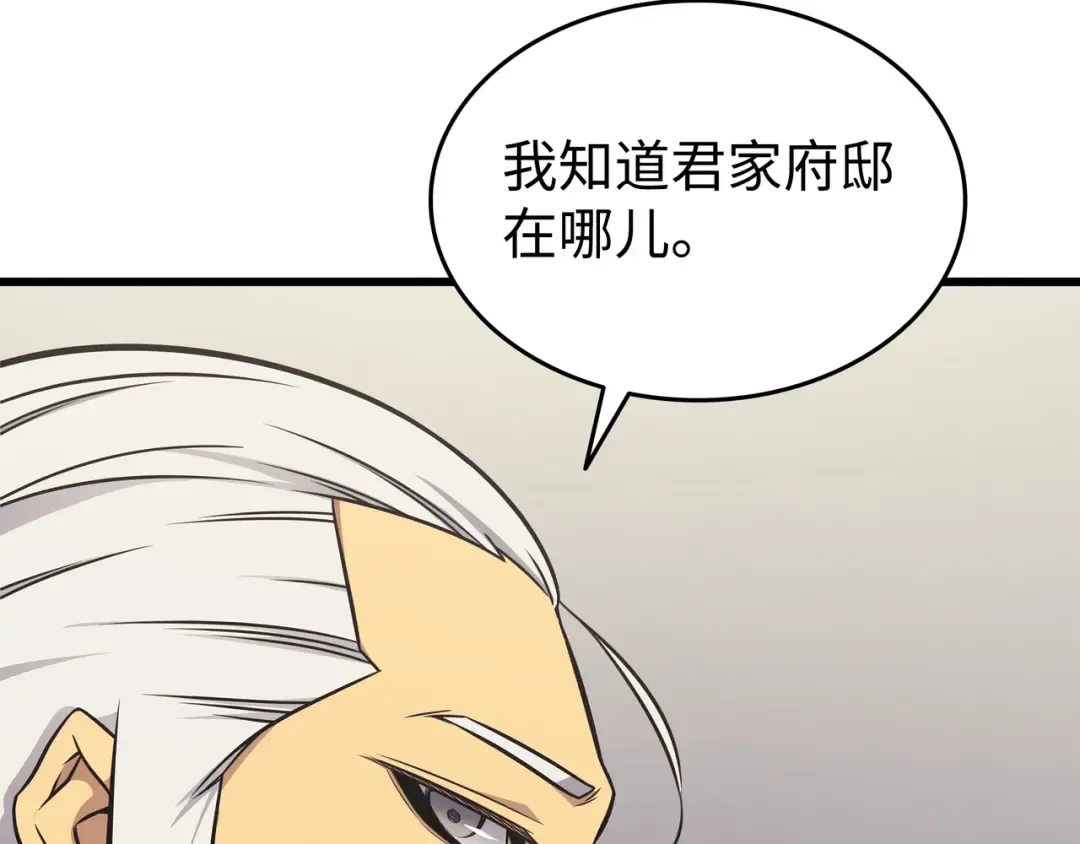 第131话 雪原之谜 第63页
