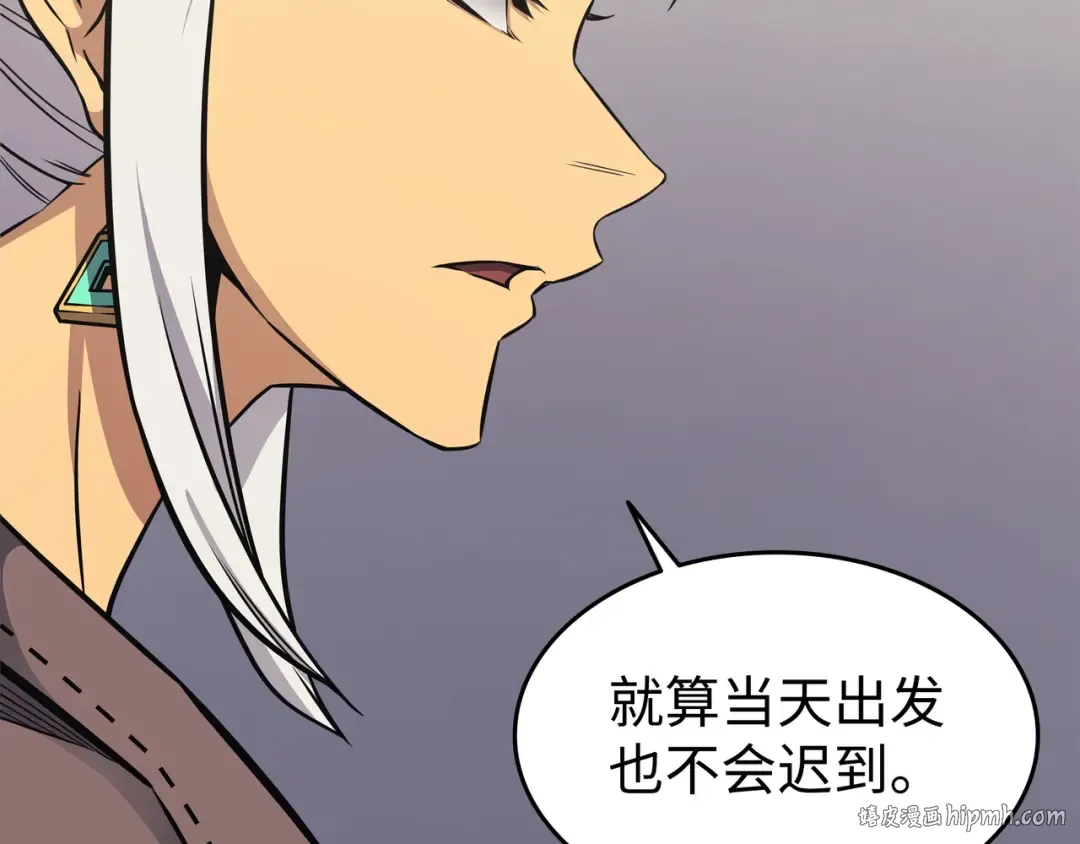 第131话 雪原之谜 第64页