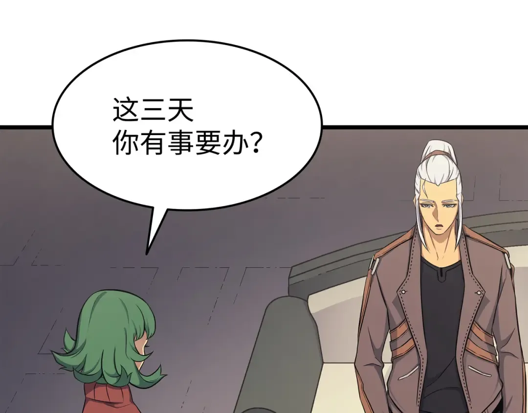 第131话 雪原之谜 第68页