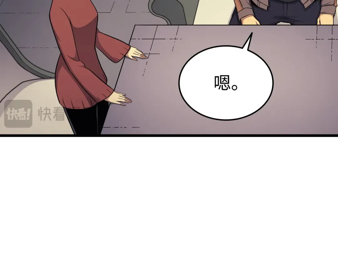 第131话 雪原之谜 第69页
