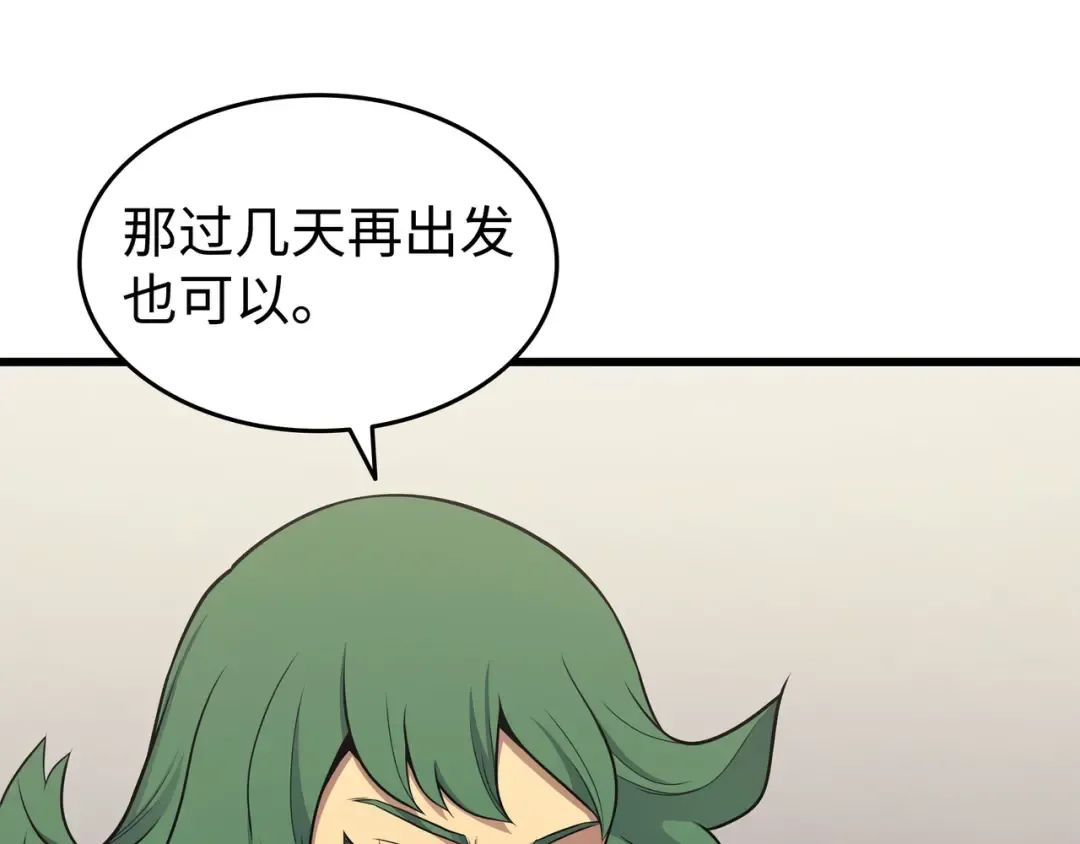 第131话 雪原之谜 第70页
