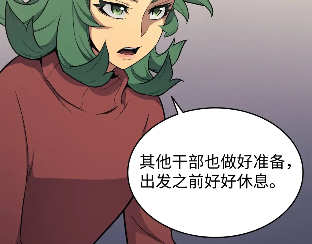 第131话 雪原之谜 第71页
