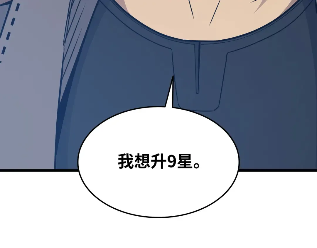 第131话 雪原之谜 第83页