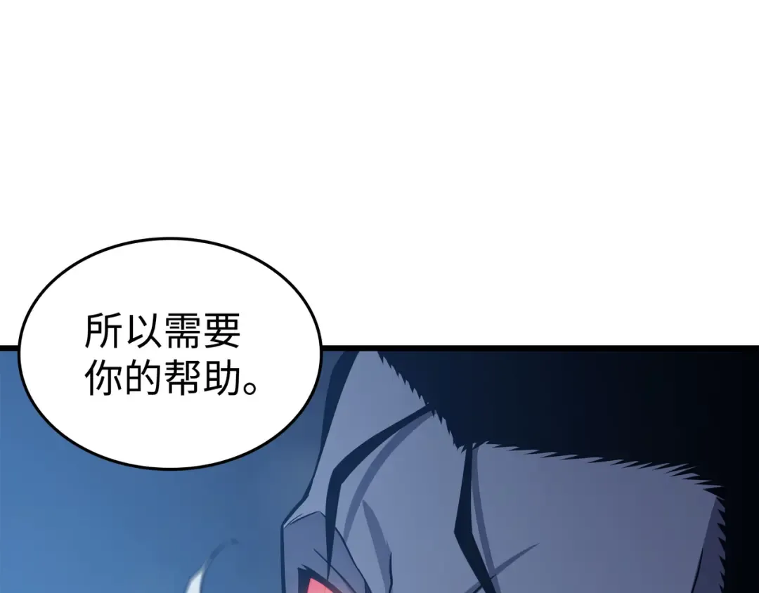 第131话 雪原之谜 第84页