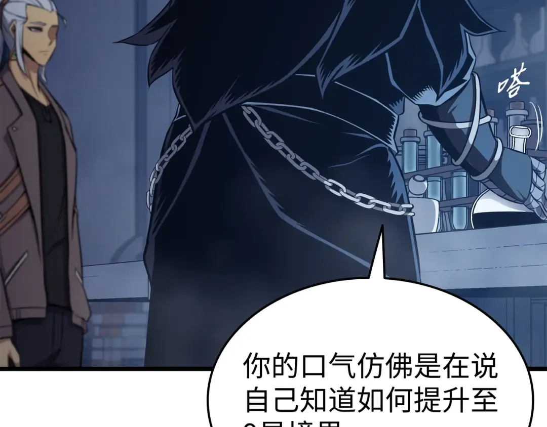 第131话 雪原之谜 第90页