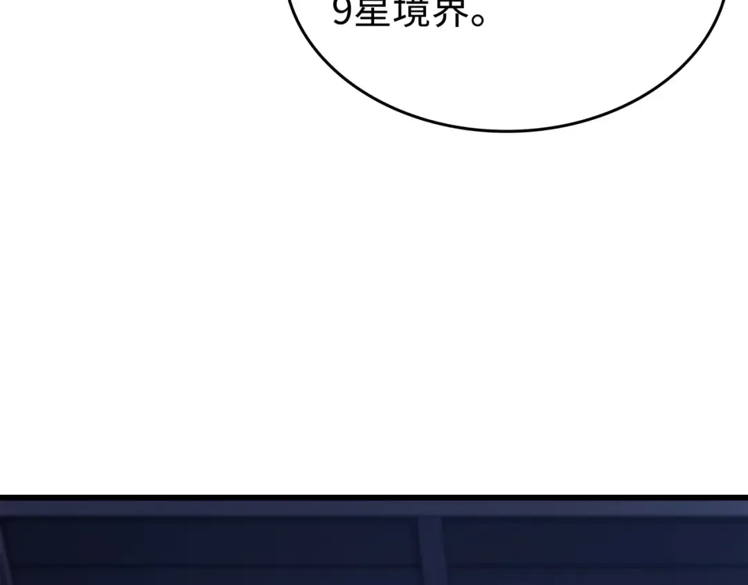 第131话 雪原之谜 第91页