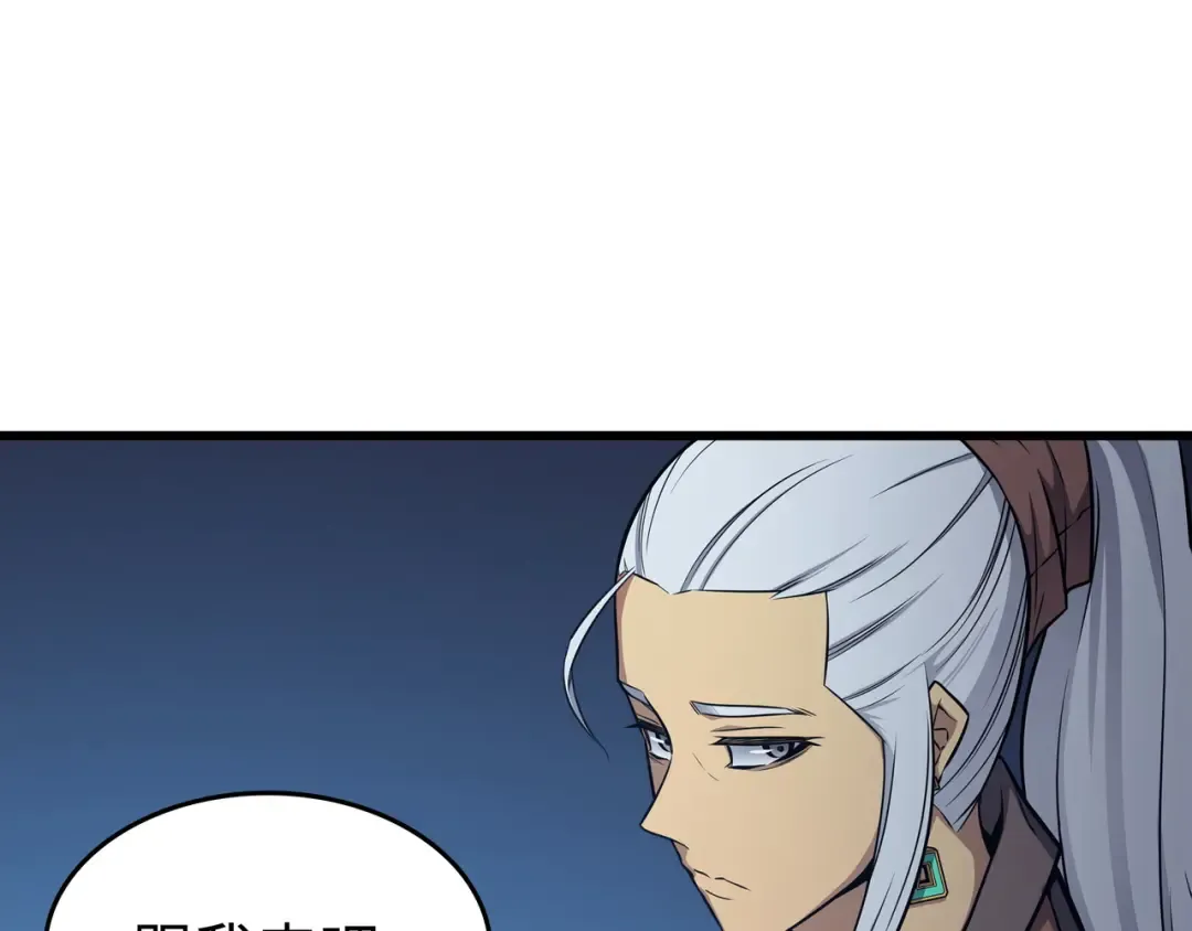 第131话 雪原之谜 第94页