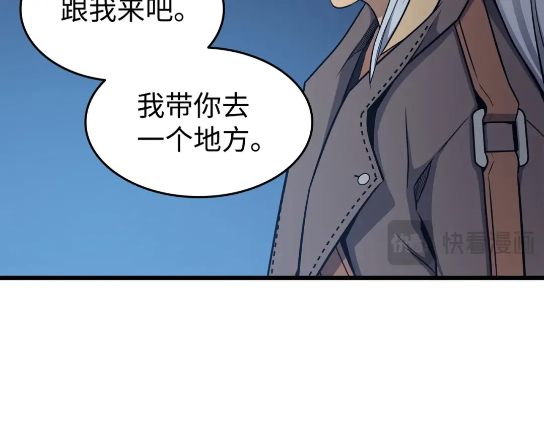 第131话 雪原之谜 第95页