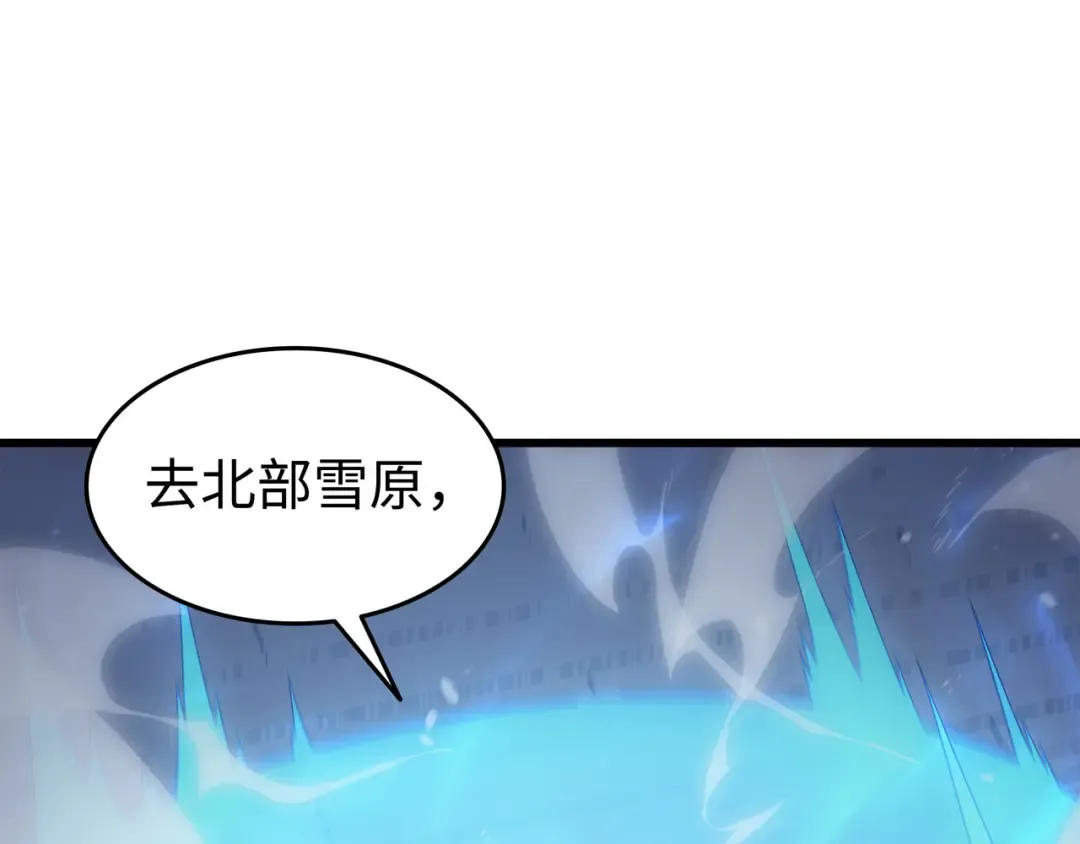 第131话 雪原之谜 第99页