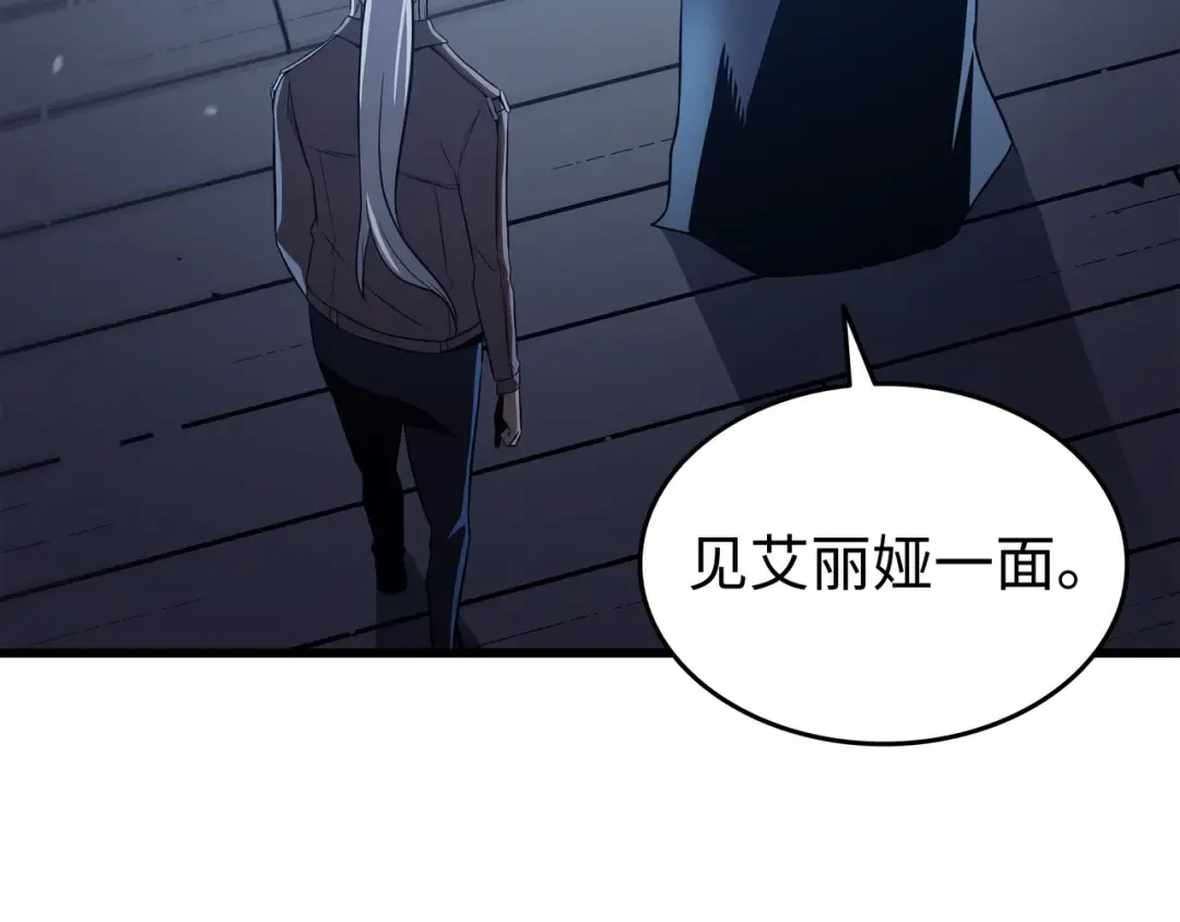 第131话 雪原之谜 第101页