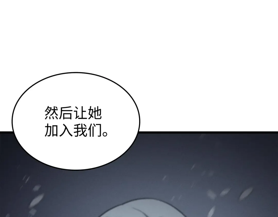 第131话 雪原之谜 第102页