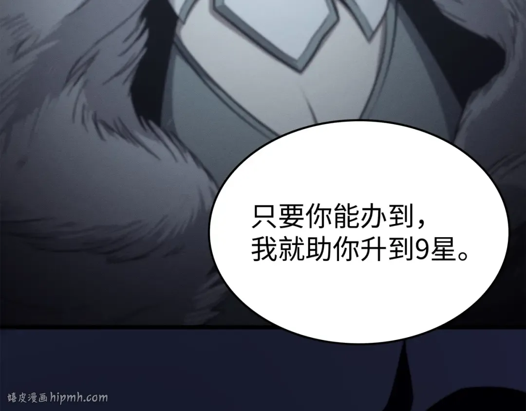 第131话 雪原之谜 第104页