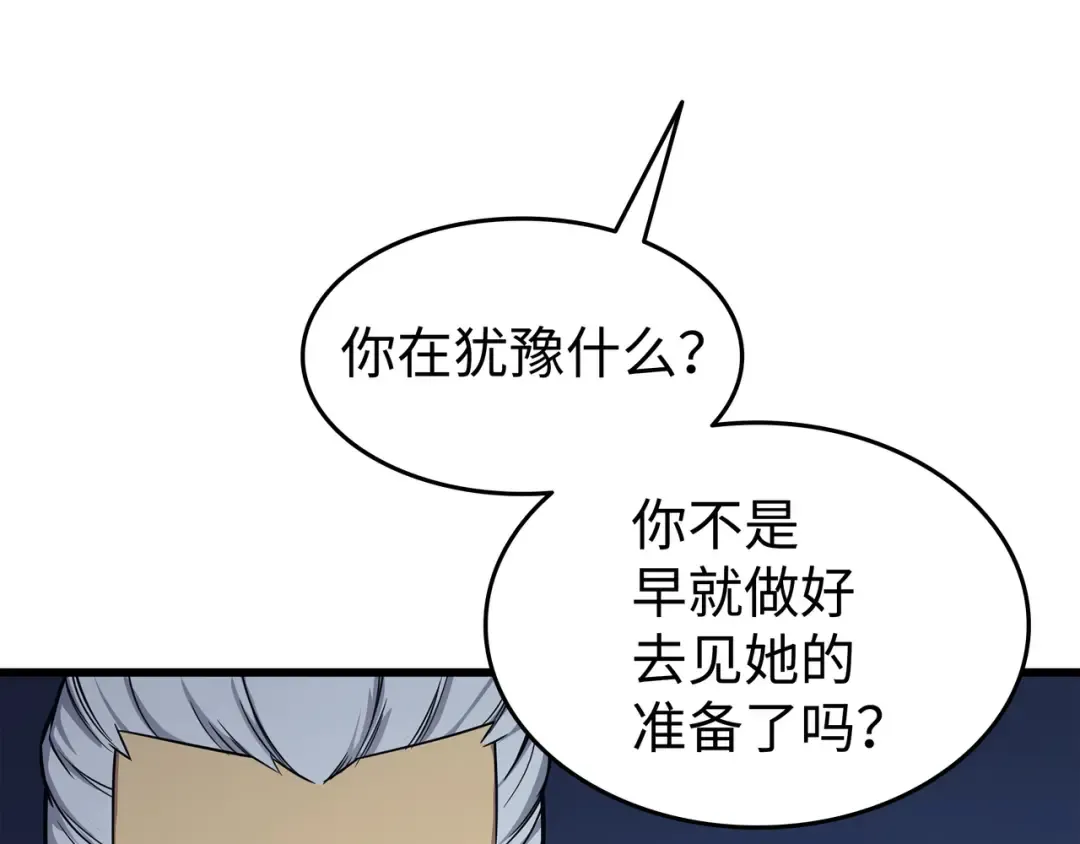 第131话 雪原之谜 第108页