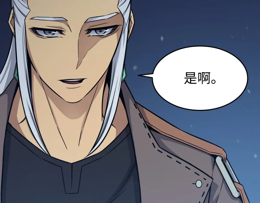 第131话 雪原之谜 第109页