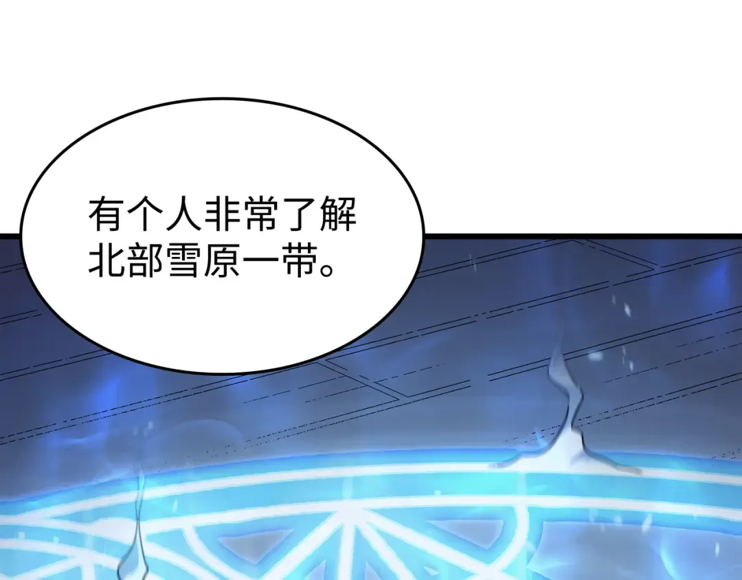 第131话 雪原之谜 第111页