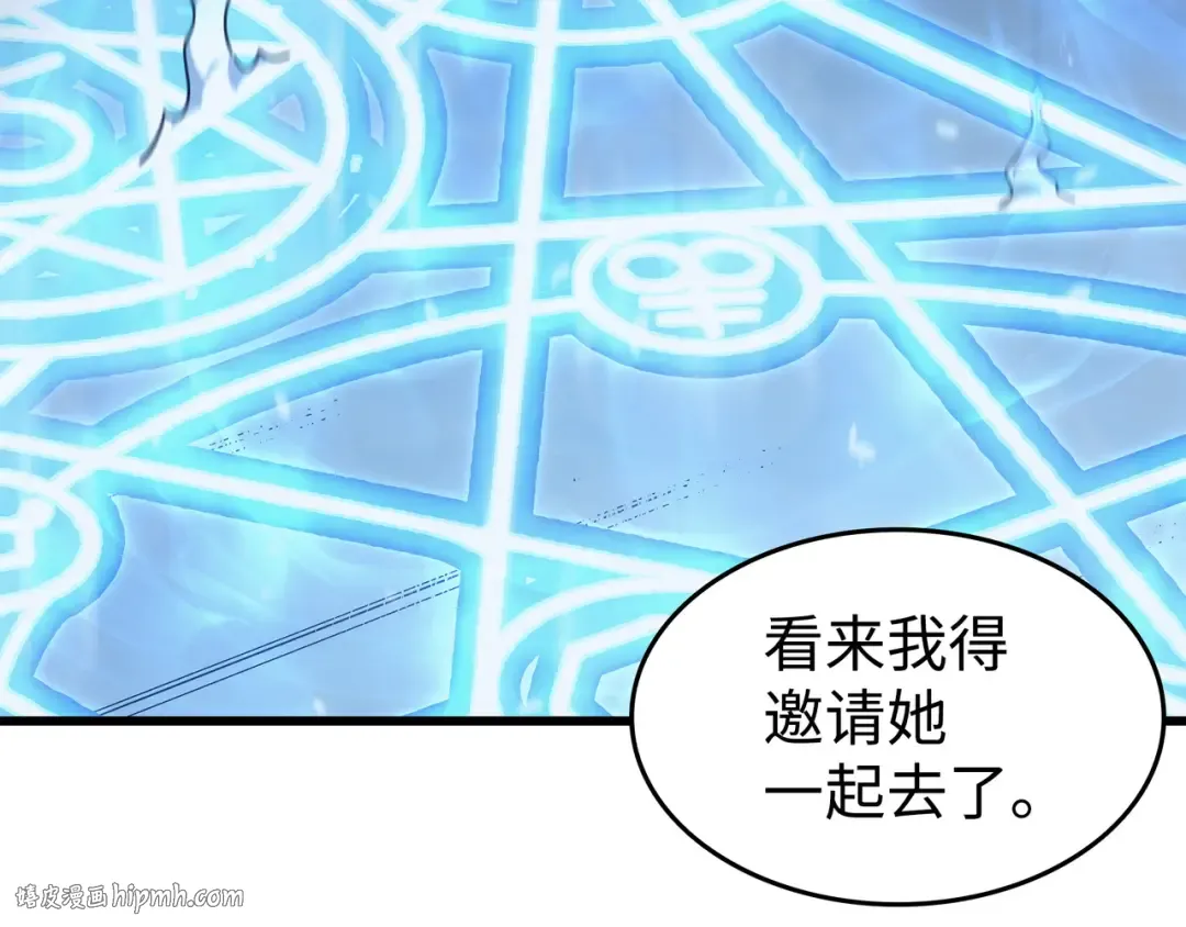 第131话 雪原之谜 第112页