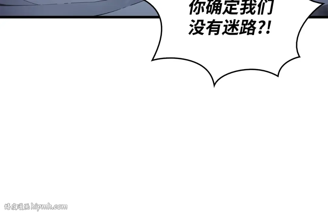 第131话 雪原之谜 第128页