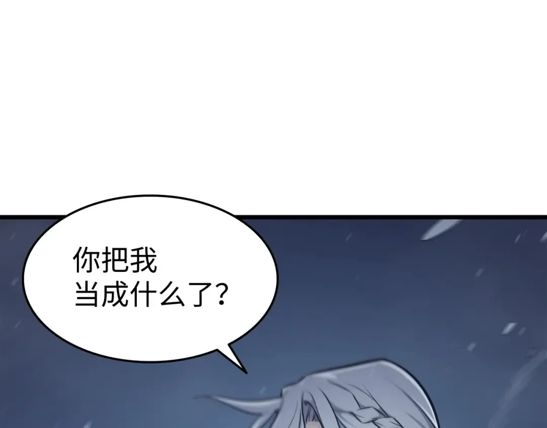第131话 雪原之谜 第129页