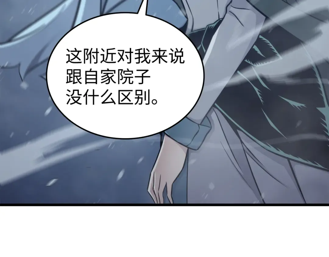 第131话 雪原之谜 第131页