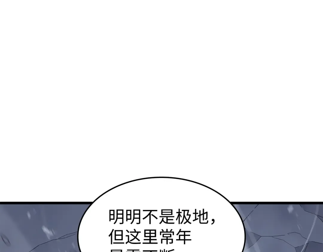 第131话 雪原之谜 第132页