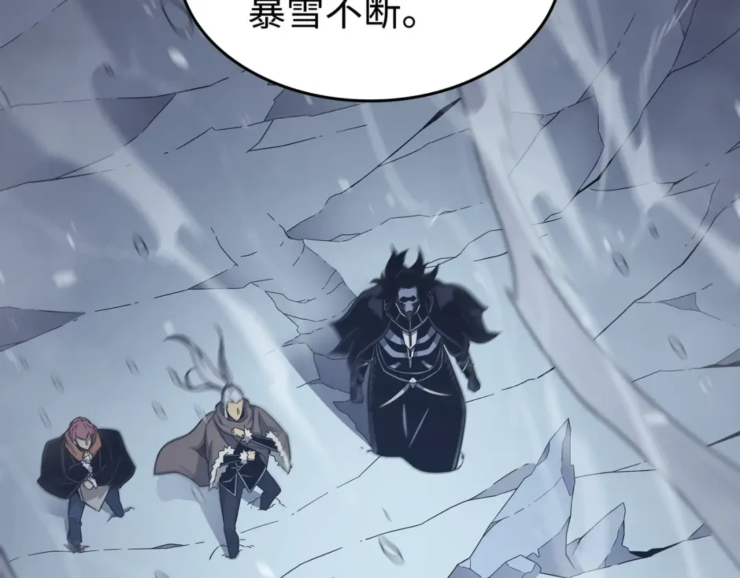 第131话 雪原之谜 第133页