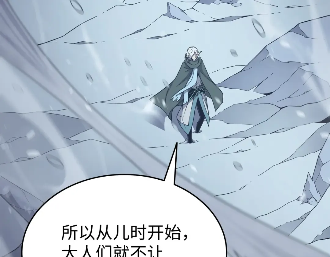第131话 雪原之谜 第134页