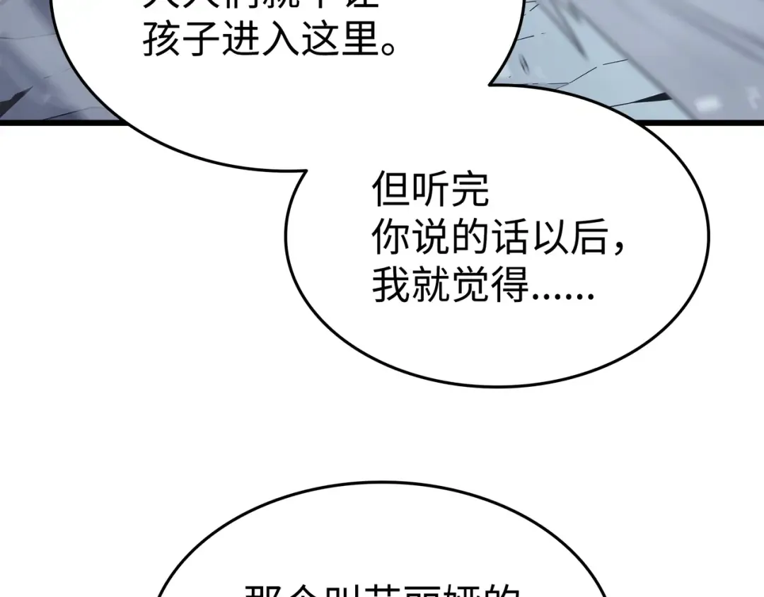 第131话 雪原之谜 第135页