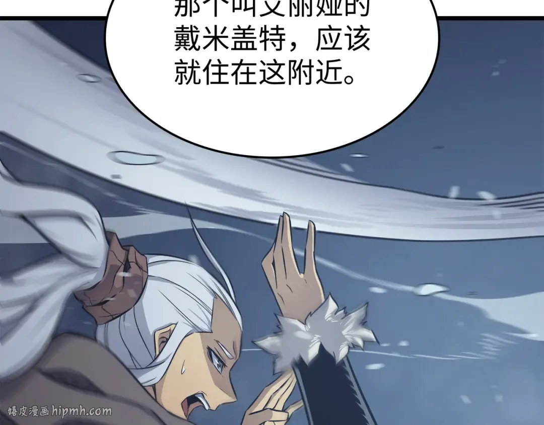 第131话 雪原之谜 第136页