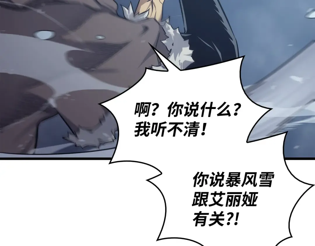 第131话 雪原之谜 第137页