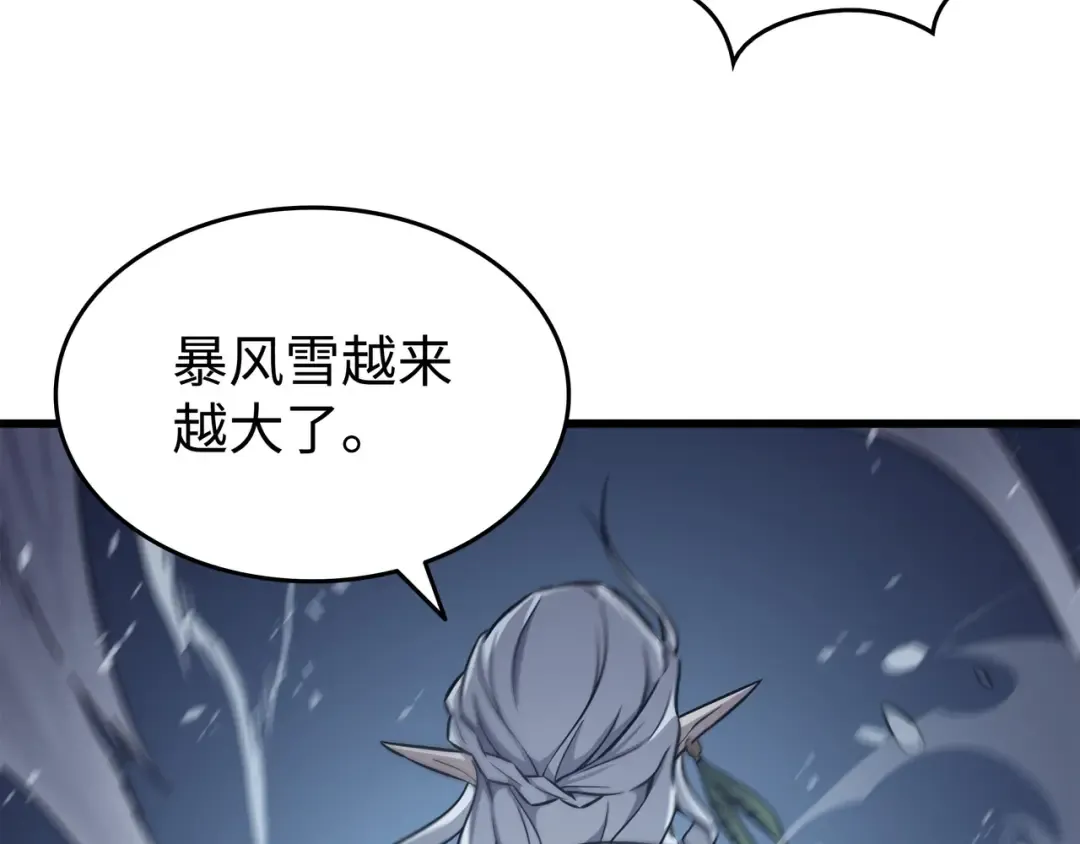 第131话 雪原之谜 第138页