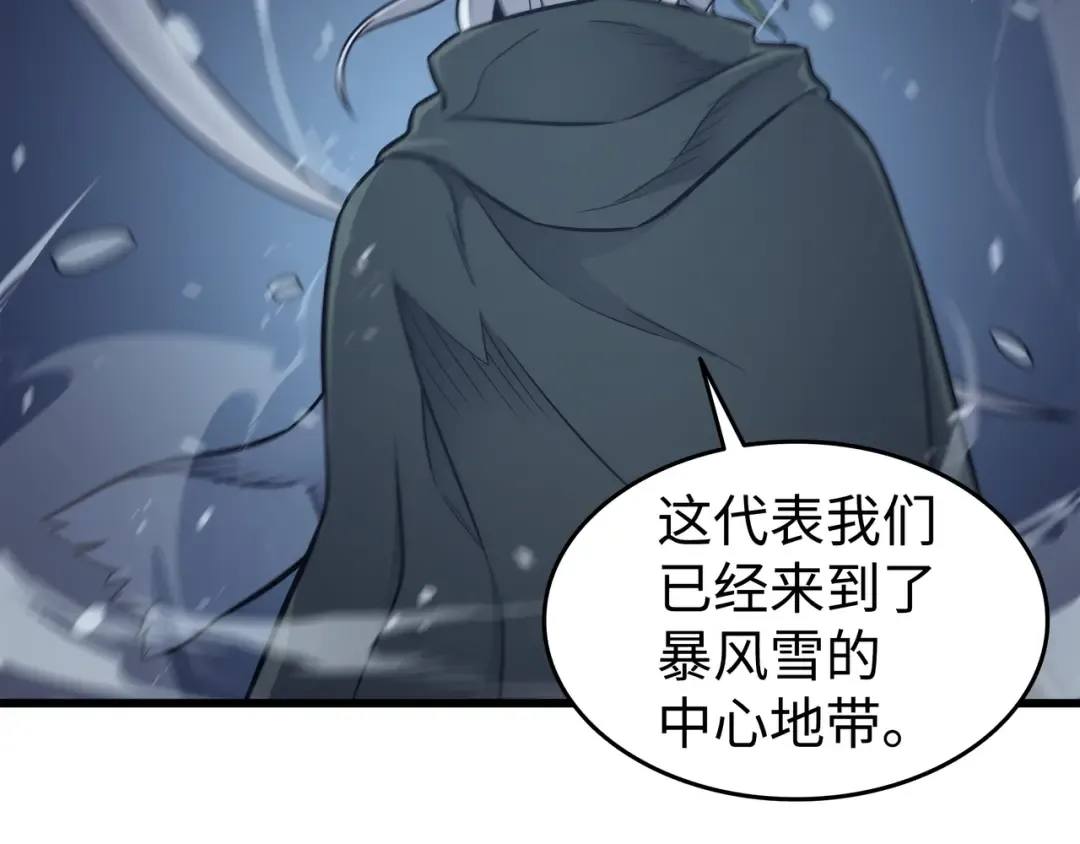 第131话 雪原之谜 第139页