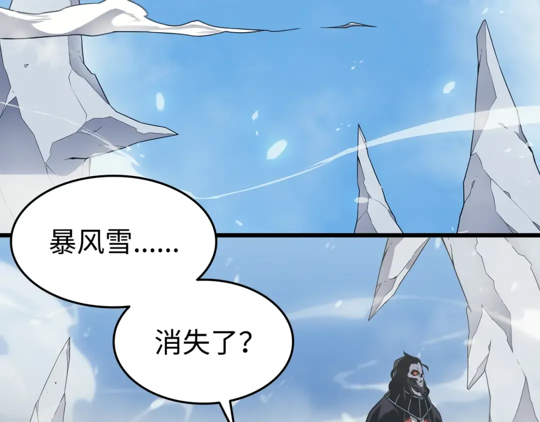 第131话 雪原之谜 第146页