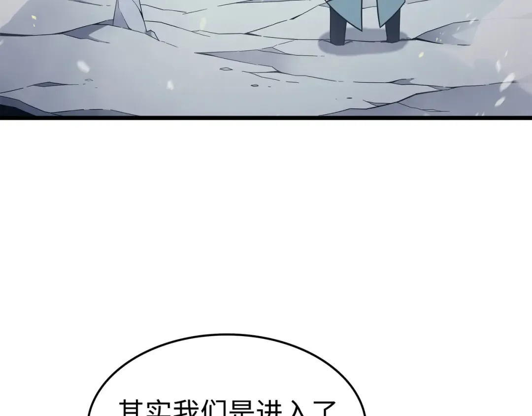 第131话 雪原之谜 第148页