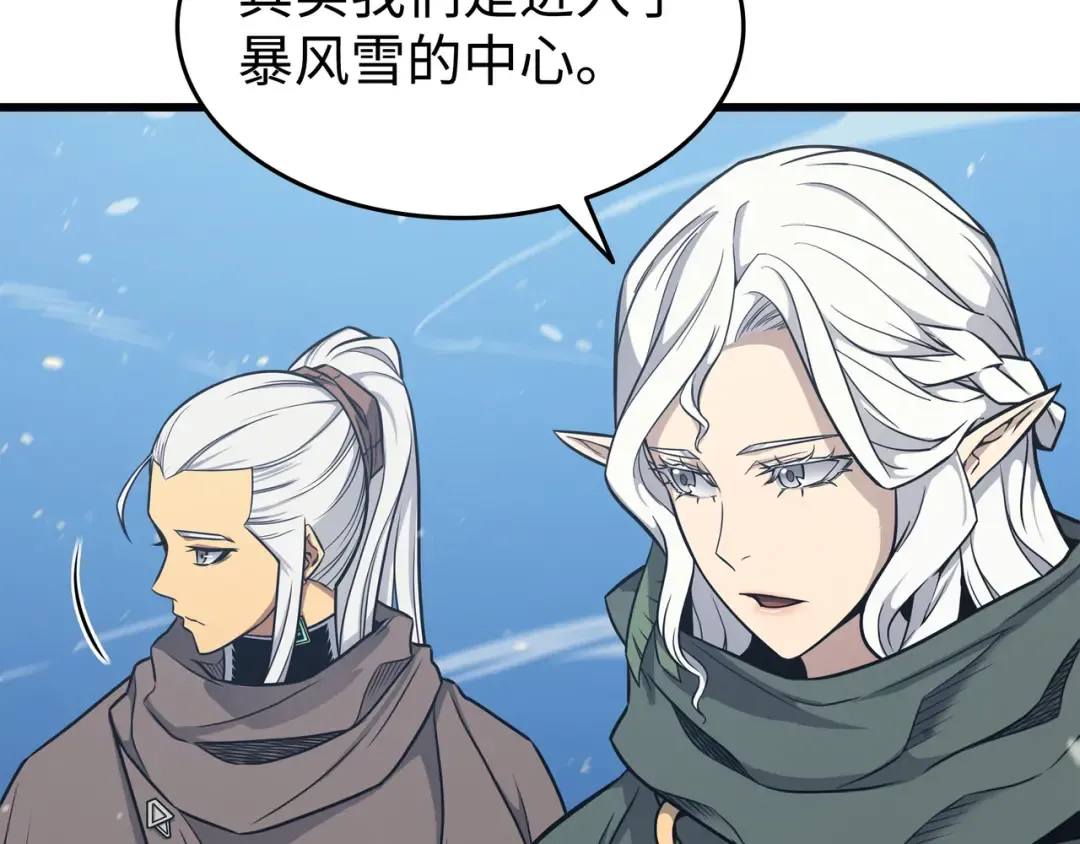 第131话 雪原之谜 第149页