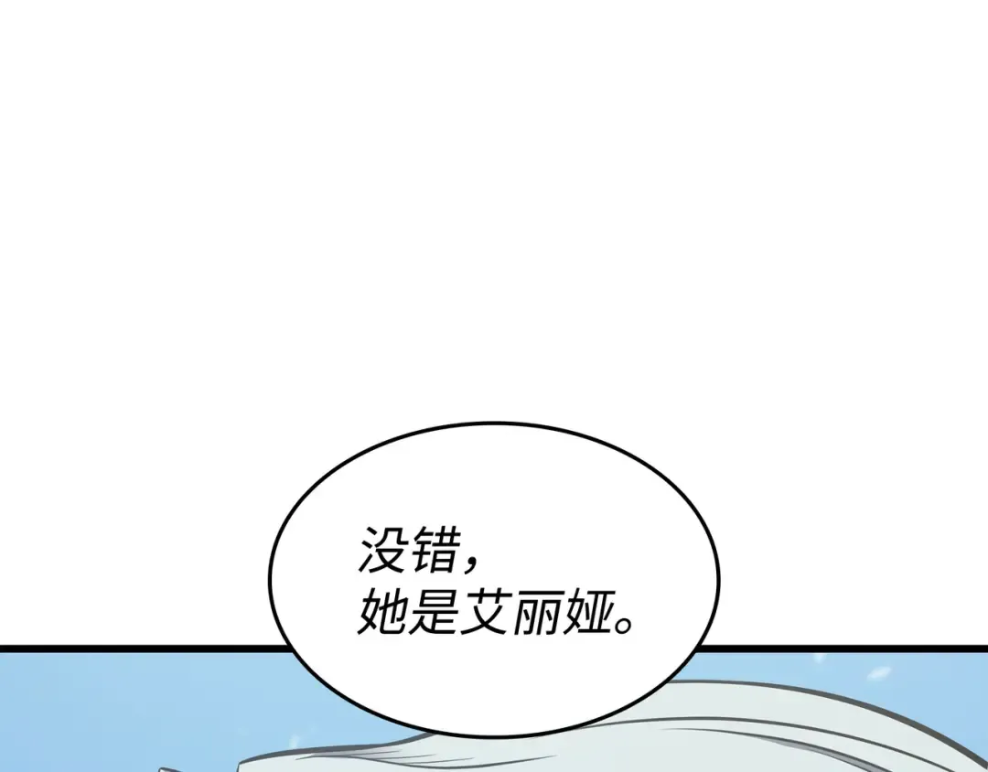 第131话 雪原之谜 第161页