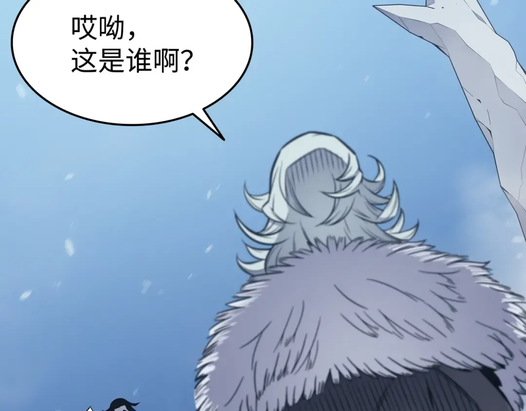 第131话 雪原之谜 第165页