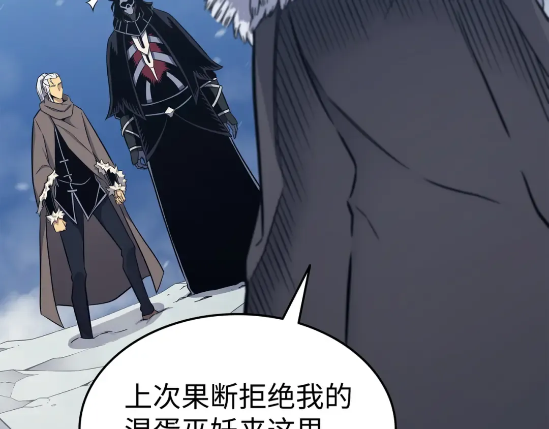 第131话 雪原之谜 第166页