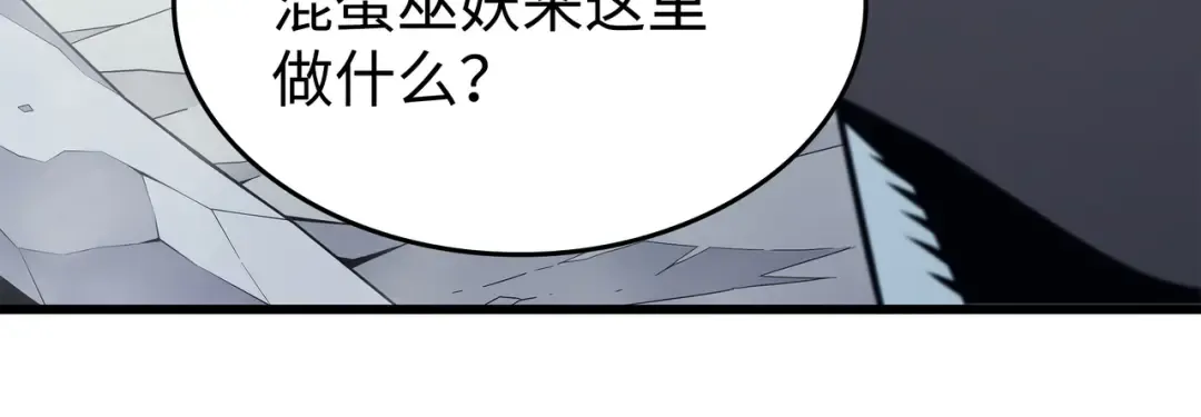 第131话 雪原之谜 第167页