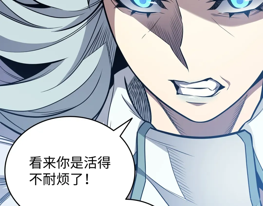 第131话 雪原之谜 第175页