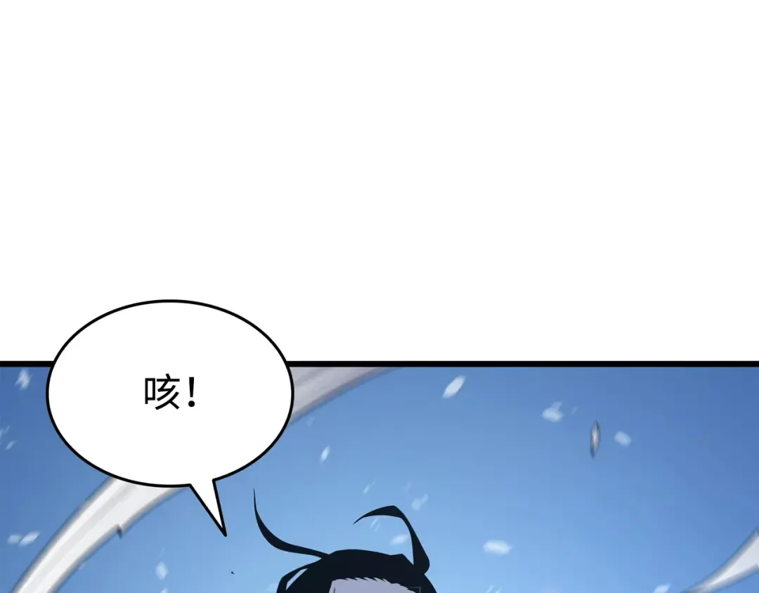 第131话 雪原之谜 第179页